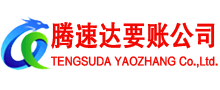 巢湖讨账公司